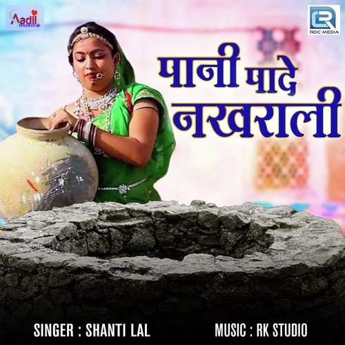 Pani Paade Nakhrali Shanti Lal song