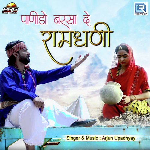 Panido Barsa De Ramadhani Arjun Upadhyay song