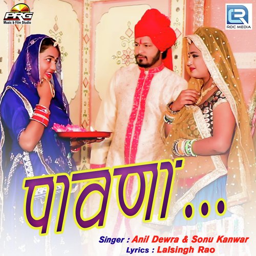 Pawna Anil Dewra, Sonu Kanwar song