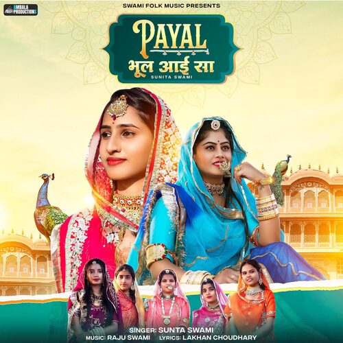 Payal Bhul Aai Sa Sunita Swami song