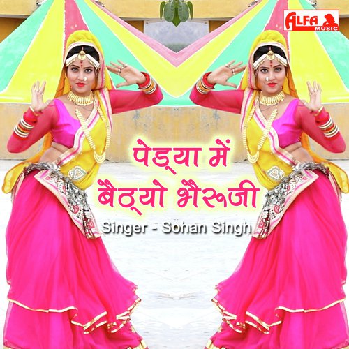 Pedya Mein Bethyo Bheru Ji Sohan Singh song