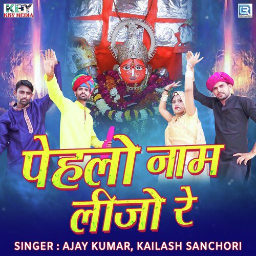 Pehlo Naam Lijo Re Ajay Kumar, Kailash Sanchori song