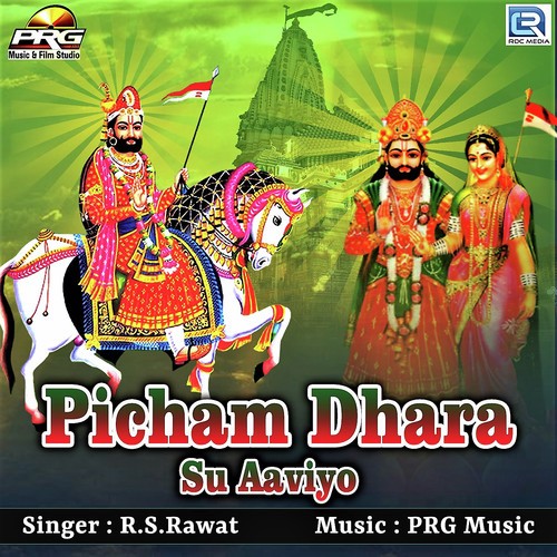 Picham Dhara Su Aaviyo R.S.Rawat song