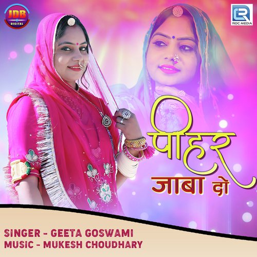 Pihar Jaba Do Geeta Goswami song