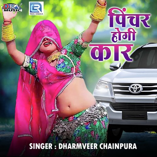 Pinchar Hogi Car Dharmveer Chainpura song