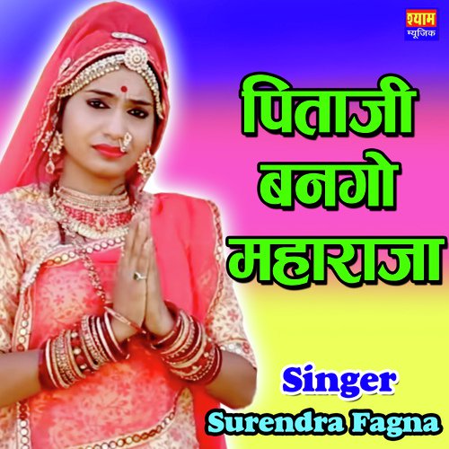 Pitaji Banago Maharaja Surendra Fagan song