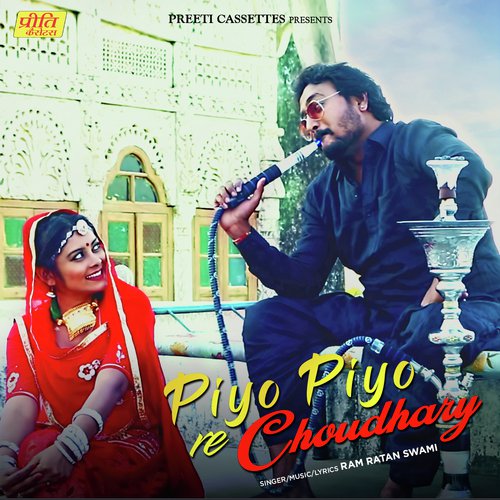 Piyo Piyo Re Choudhary Ram Ratan Swami song