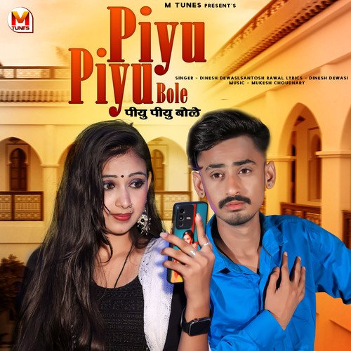 Piyu Piyu Bole Dinesh Dewasi, Santosh Rawal song