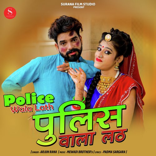 Police Wala Lath Arjun Rana song