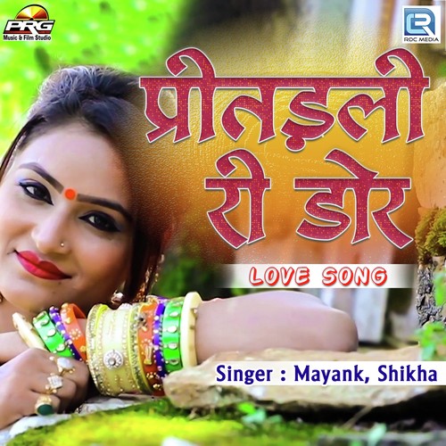 Pritdali Ri Dor Mayank, Shikha song