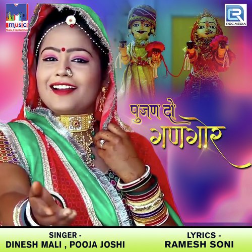 Pujan Do Gangaur Dinesh Mali, Pooja Joshi song