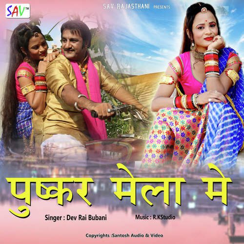 Pushkar Ka Mela Dev Raj Bubani song