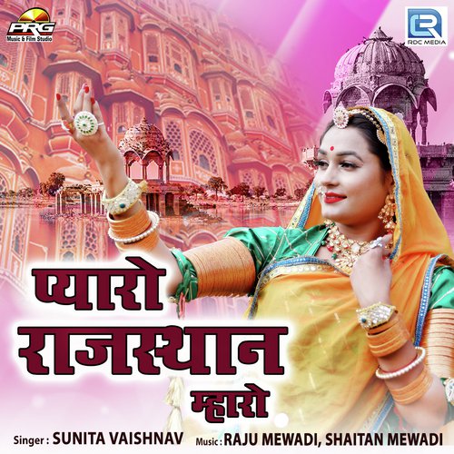 Pyaro Rajasthan Mharo Sunita Vaishnav song