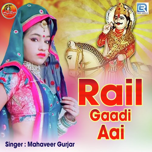 Rail Gaadi Aai Mahaveer Gurjar song