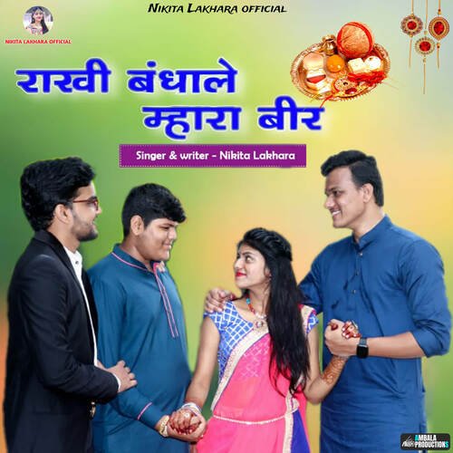 Rakhi Bandhale Mhara Beer Nikita Lakhara song