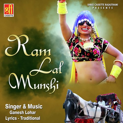 Ram Lal Munshi Ganesh Lohar song