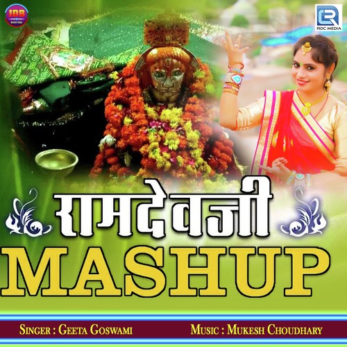 Ramdev Ji Mashup Geeta Goswami song