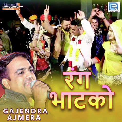 Rang Bhatko Gajendra Ajmera song