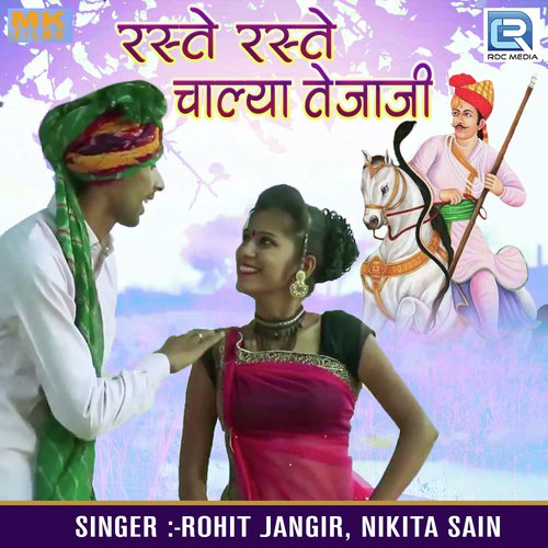 Raste Raste Chalya Tejaji Rohit Jangir, Nikita Sain song