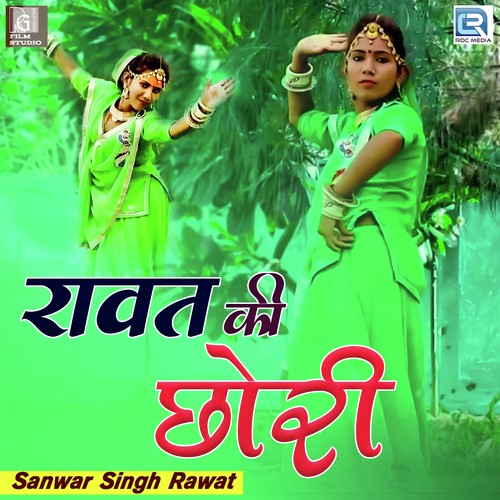 Rawat Ki Chhori Sanwar Singh Rawat song