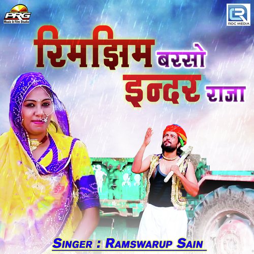 Rimjhim Barso Indar Raja Ramswarup Sain song