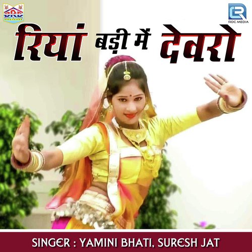 Riyan Badi Mein Devro Suresh Jat, Yamini Bhati song