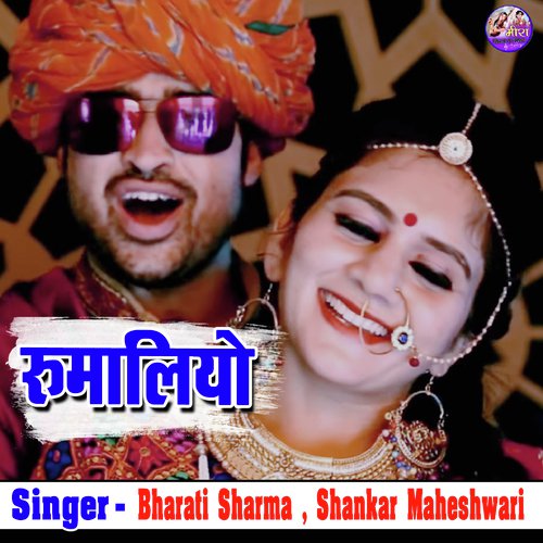 Rumaliyo Bharati Sharma, Shankar Maheshwari song