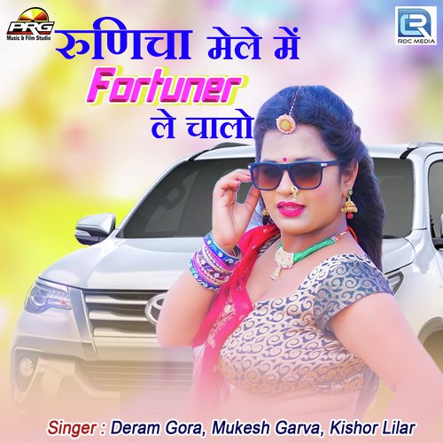 Runecha Mele Me Fortuner Le Chalo Deram Gora, Mukesh Garva, Kishor Lilar song