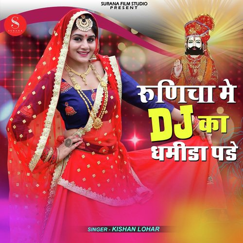 Runicha Me Dj Ka Dhamida Pade Kishan Lohar song