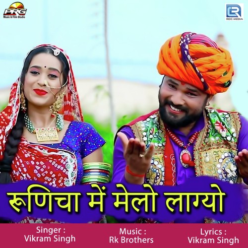 Runicha Me Melo Lagyo Vikram Singh song