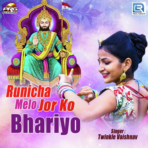 Runicha Melo Jor Ko Bhariyo Twinkal Vaishnav song