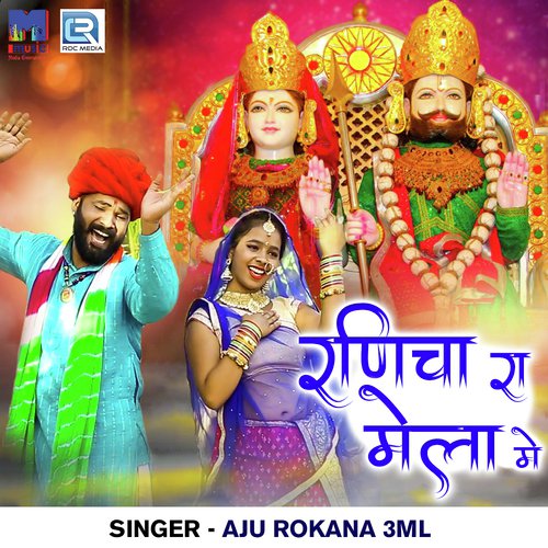 Runichara Mela Mein Aju Rokana song