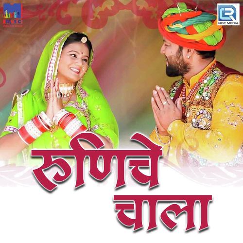 Runiche Chaala Vicky Verma, Susila Rajasthani song