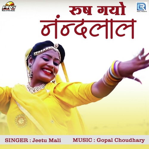 Rush Gayo Nandlal Jeetu Mali song