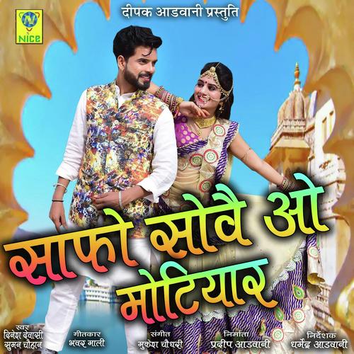 Safo Sove Wo Motiyaar Dinesh Devasi song