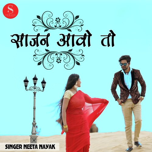 Sajan Aawo To Neeta Nayak song