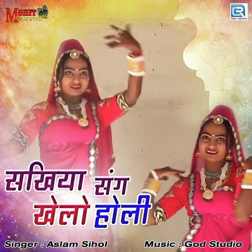 Sakhiya Sang Khelo Holi Aslam Sihol song