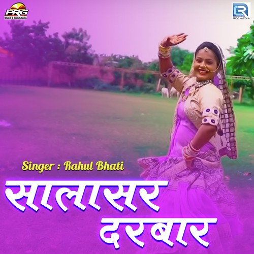 Salasar Darbar Rahul Bhati song