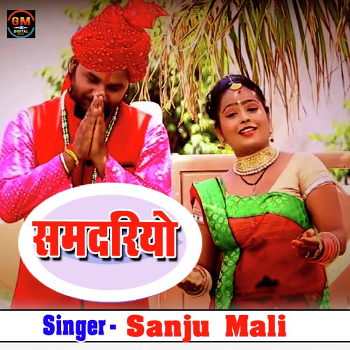 Samdariyo Sanju Mali song