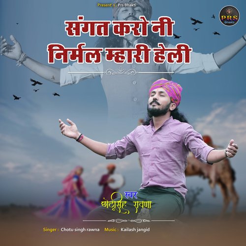 Sangat Karo Ni Nirmal Mhari Heli Chotu Singh Rawna song