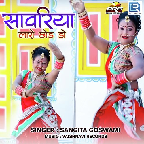 Sanwariya Laro Chhod De Sangita Goswami song