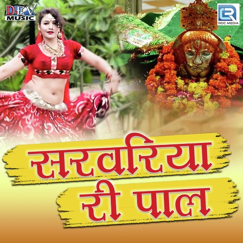 Sarvariya Ri Paal Mangal Singh song