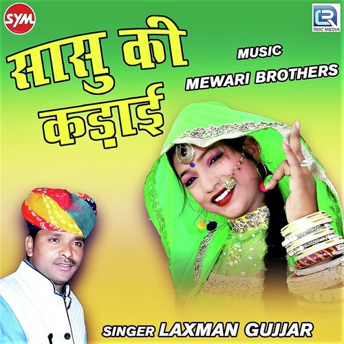 Sasu Ki Kadai Laxman Gujjar song