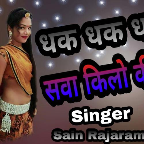 Sava Kilo Ki Kankati Sain Rajaram song