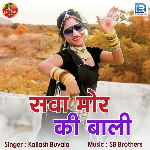 Sava Mor Ki Baali Kailash Buvala song