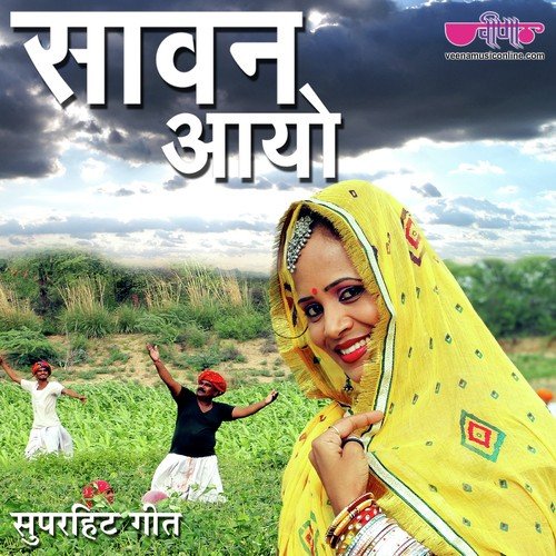 Sawan Aayo Priyanka Singh, Vijay Thakur song