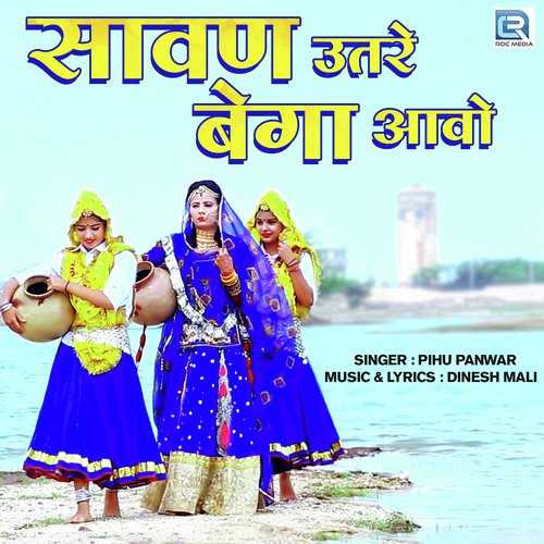 Sawan Utre Bega Aavo Pihu panwar song