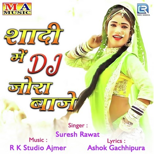 Shadi Mein Dj Jora Baje Suresh Rawat song