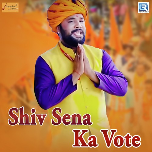 Shiv Sena Ka Vote Ghana Prakash Mali Mehandwas song