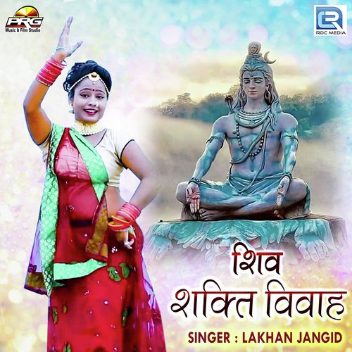 Shiv Shakti Vivah Lakhan Jangid song